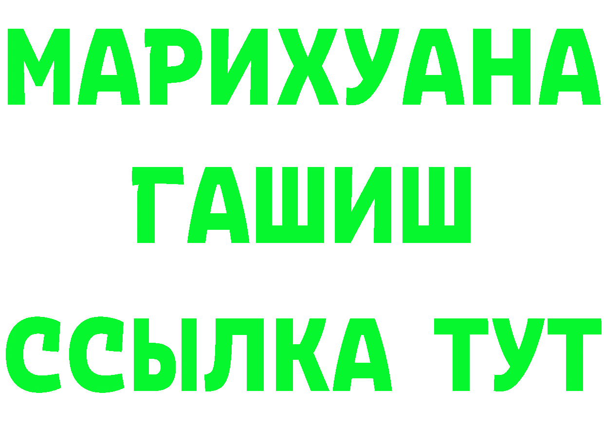 Бутират Butirat онион это МЕГА Дивногорск