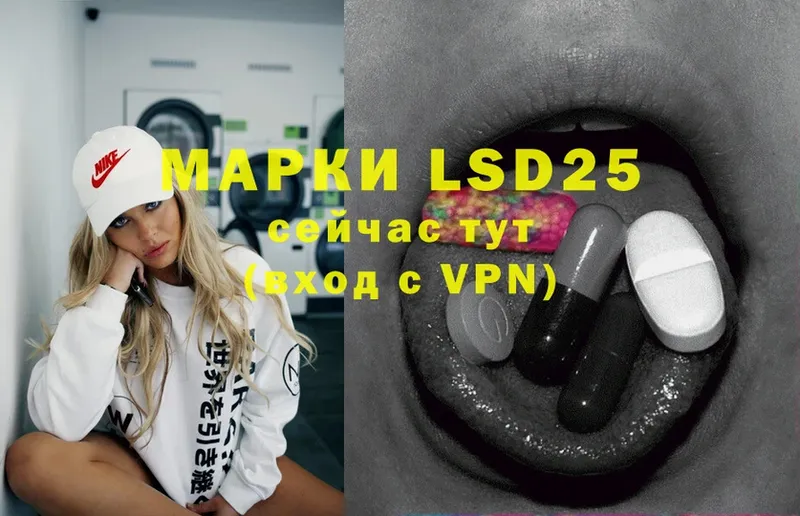 LSD-25 экстази ecstasy  мега как войти  Дивногорск 