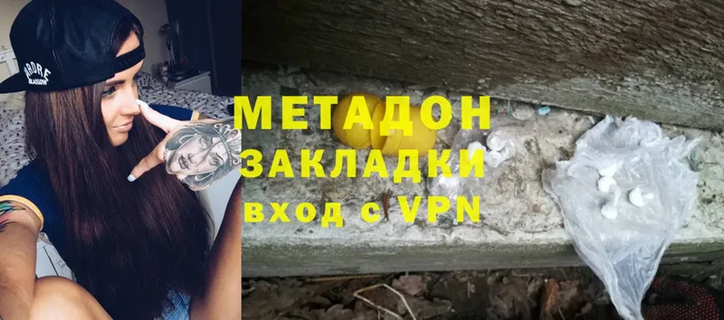 Метадон VHQ  Дивногорск 