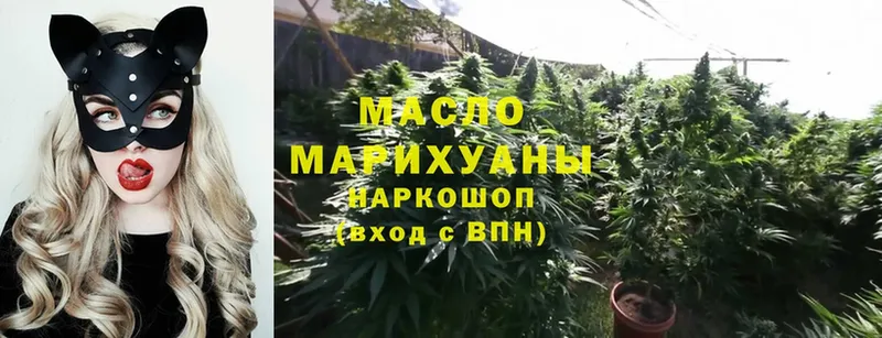 где купить наркоту  kraken онион  ТГК THC oil  Дивногорск 